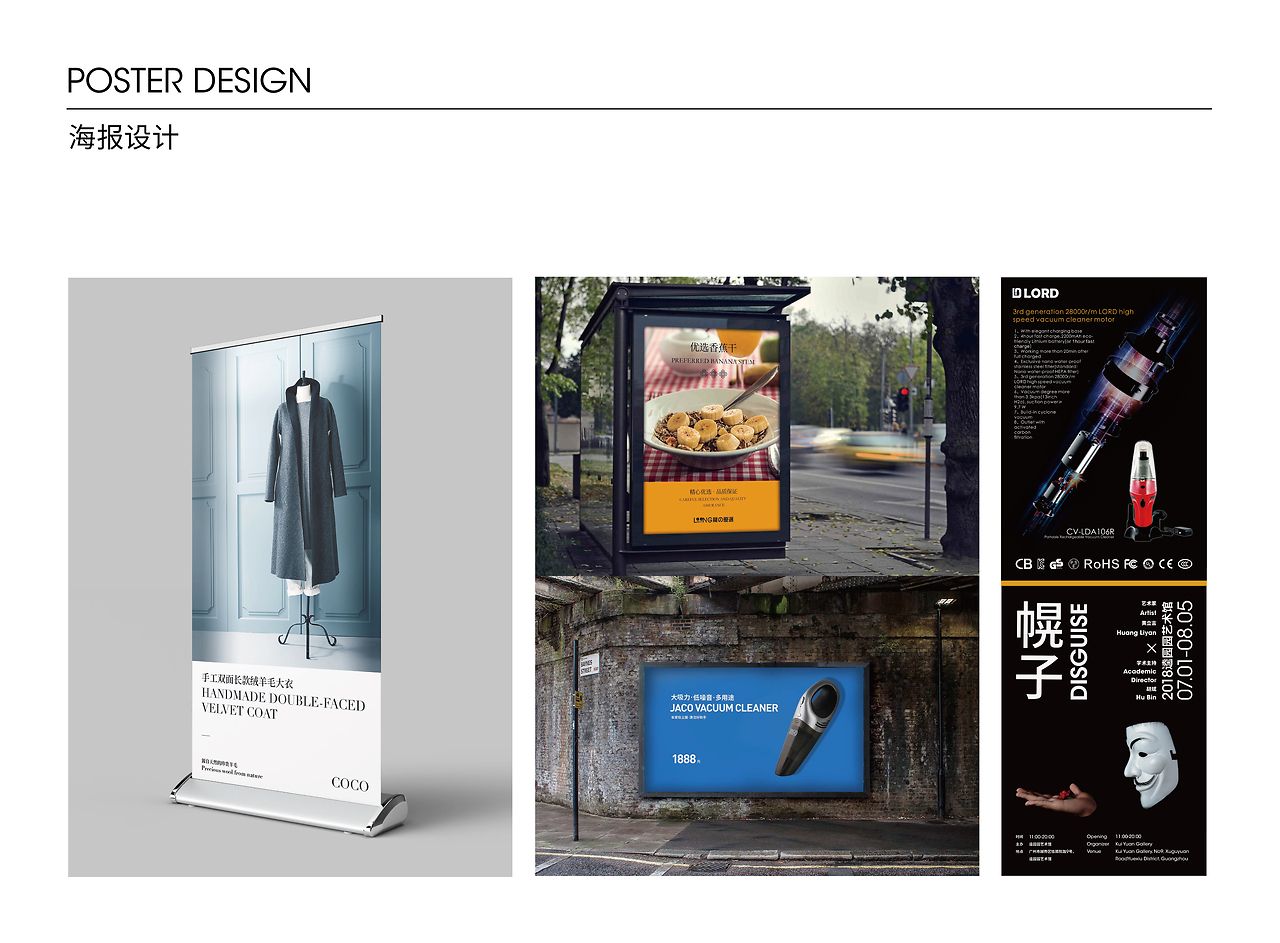 作品集 電腦圖文設(shè)計的多元探索與品牌視覺構(gòu)建